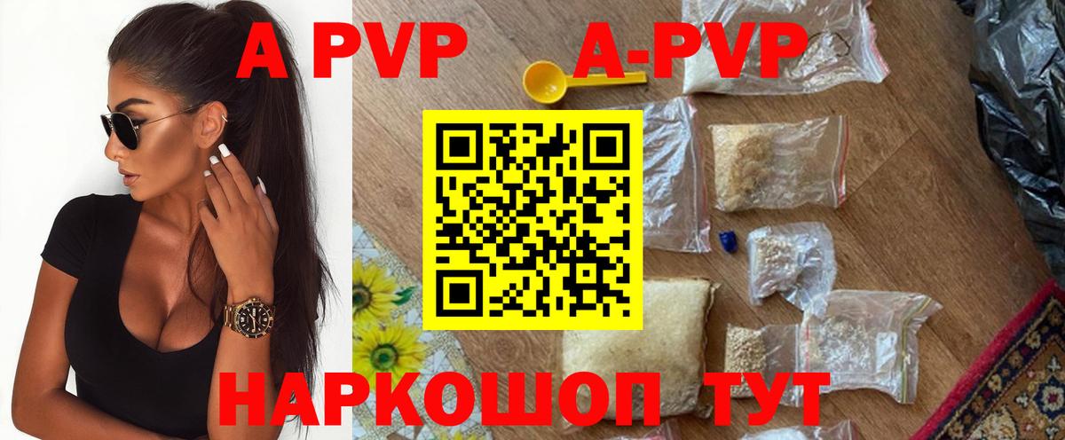 что такое   A-PVP СК КРИС  Вход с VPN  Комсомольск-на-Амуре  A PVP  Alfa_PVP Соль  Альфа ПВП крисы CK 