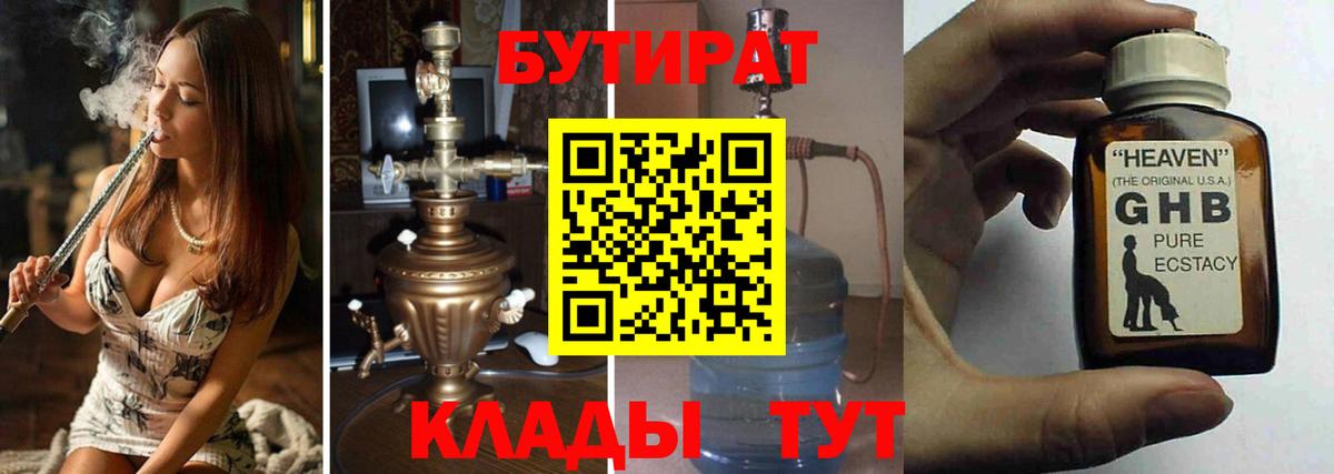 Бутират оксана Комсомольск-на-Амуре