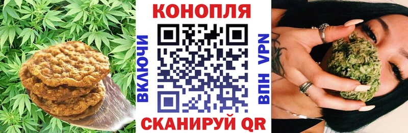 Canna-Cookies конопля  закладка  Комсомольск-на-Амуре 