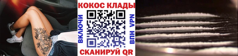 COCAIN 97% shop как зайти Комсомольск-на-Амуре купить