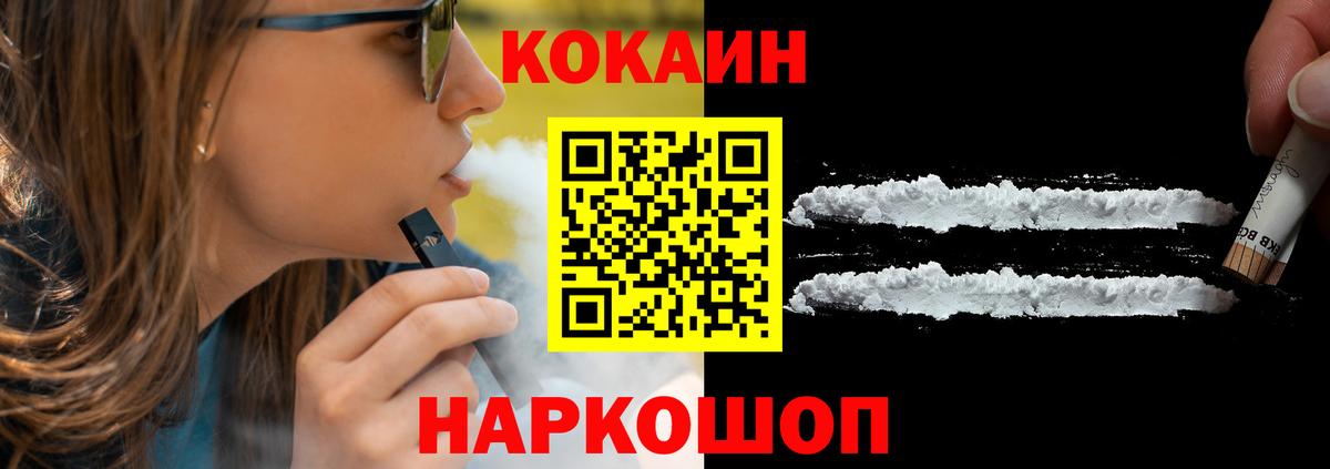COCAIN  COCAIN Эквадор  Кокаин 99%  закладка  Комсомольск-на-Амуре  Вход с VPN 