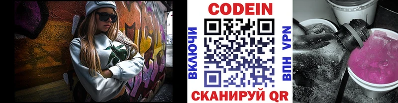 Codein Purple Drank  мега вход  Комсомольск-на-Амуре  как найти закладки 