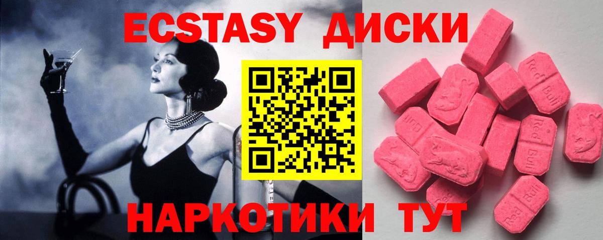Комсомольск-на-Амуре  что такое   Вход с VPN  Ecstasy 250 мг  Ecstasy 