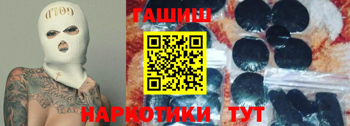 продажа наркотиков  Гашиш  Вход с VPN  ГАШ hashish  Комсомольск-на-Амуре 