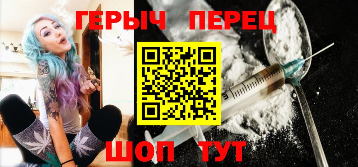 Героин хмурый Комсомольск-на-Амуре