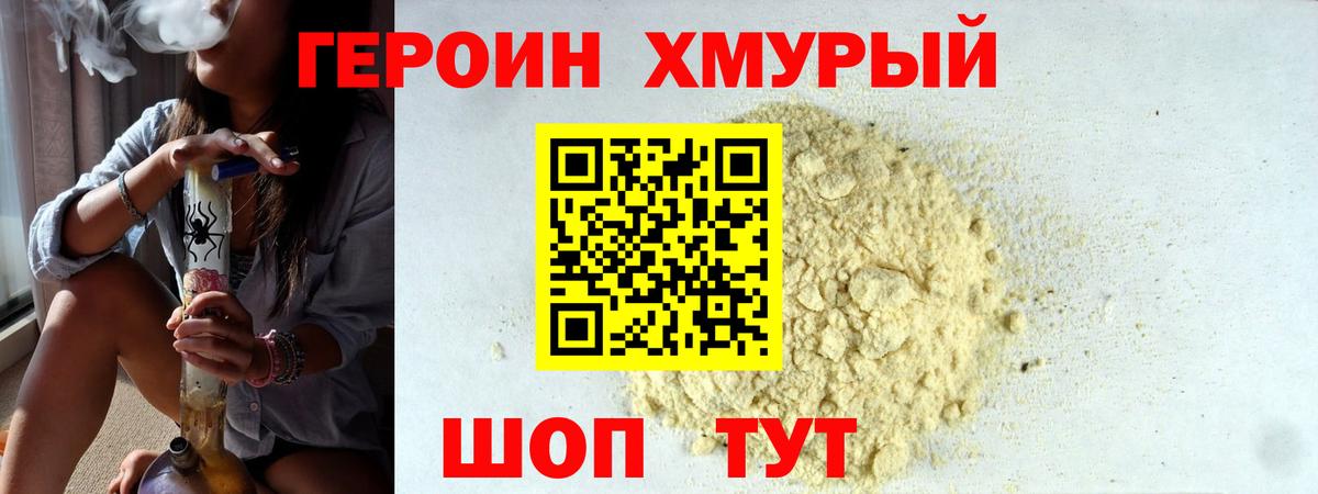 Героин гречка  Вход с VPN  Комсомольск-на-Амуре 