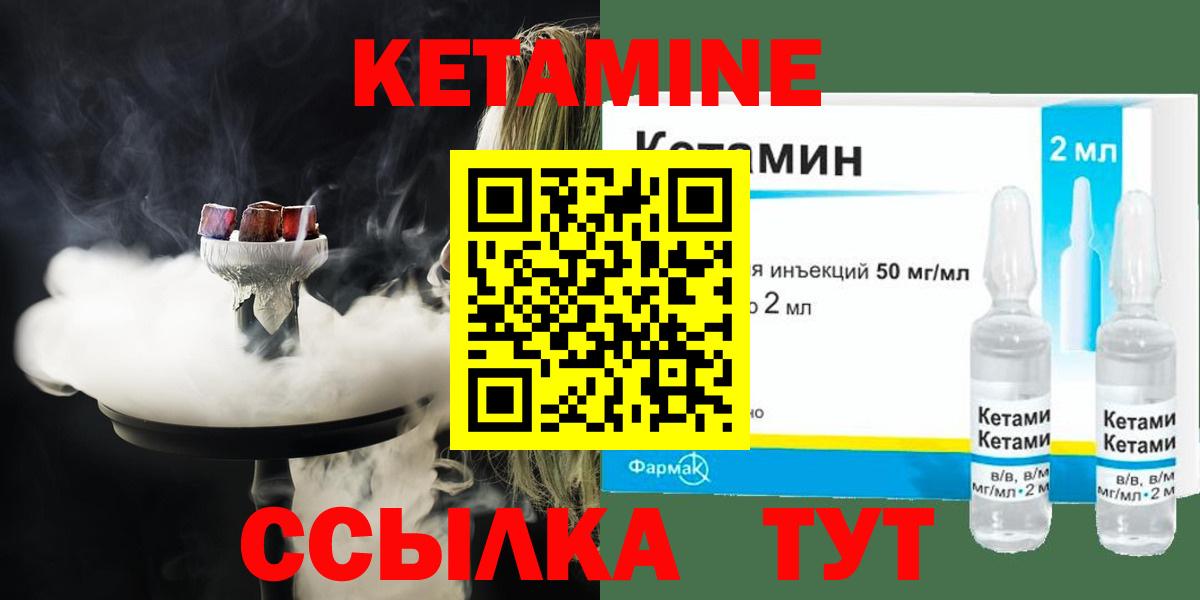 Комсомольск-на-Амуре  КЕТАМИН ketamine  Вход с VPN 