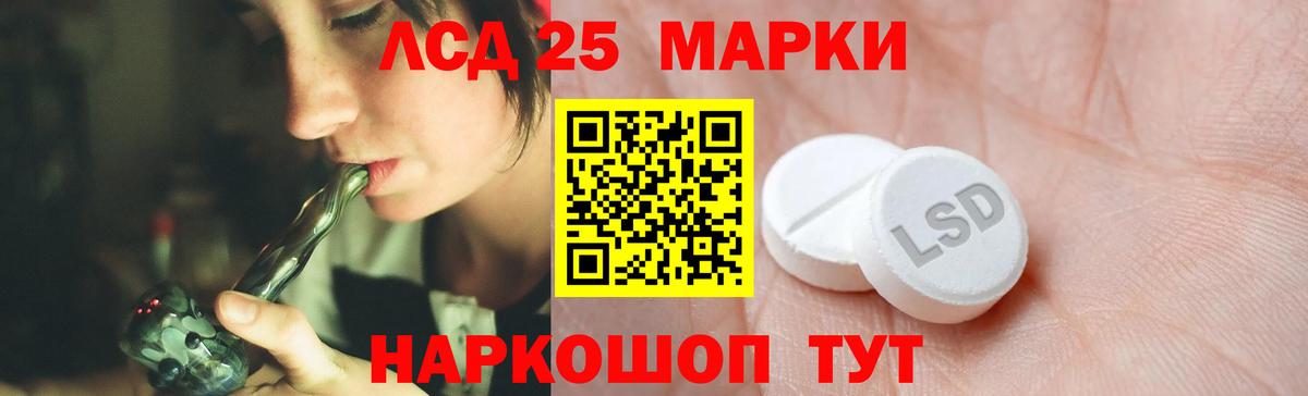 Комсомольск-на-Амуре  ЛСД экстази кислота  Вход с VPN  Лсд 25 экстази ecstasy 