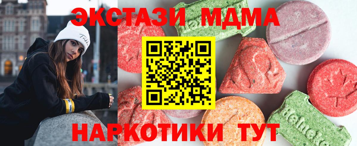 MDMA crystal  Вход с VPN  МДМА  МДМА VHQ  Комсомольск-на-Амуре 