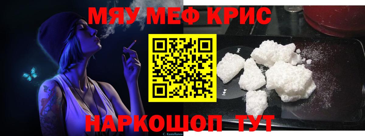 Меф мяу мяу кристаллы Комсомольск-на-Амуре