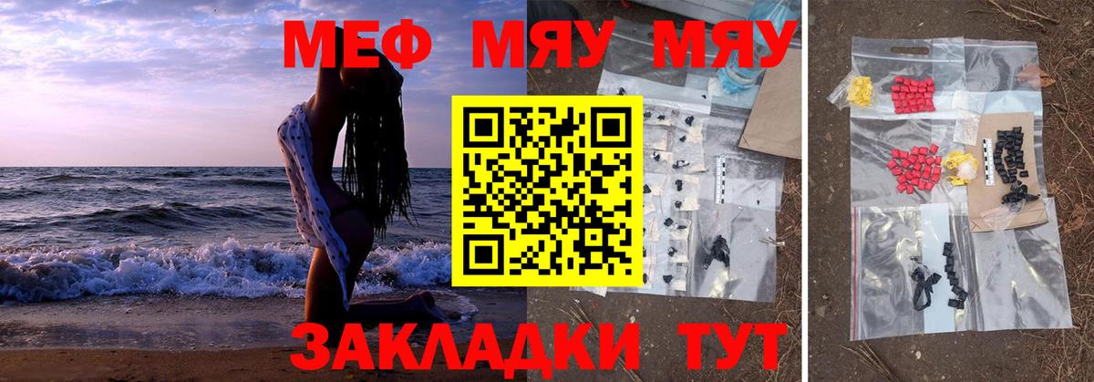 МЕФ mephedrone  МЕФ VHQ  Вход с VPN  МЯУ-МЯУ  Комсомольск-на-Амуре 