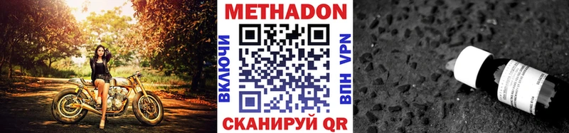Метадон мёд  KRAKEN ссылка  Комсомольск-на-Амуре 