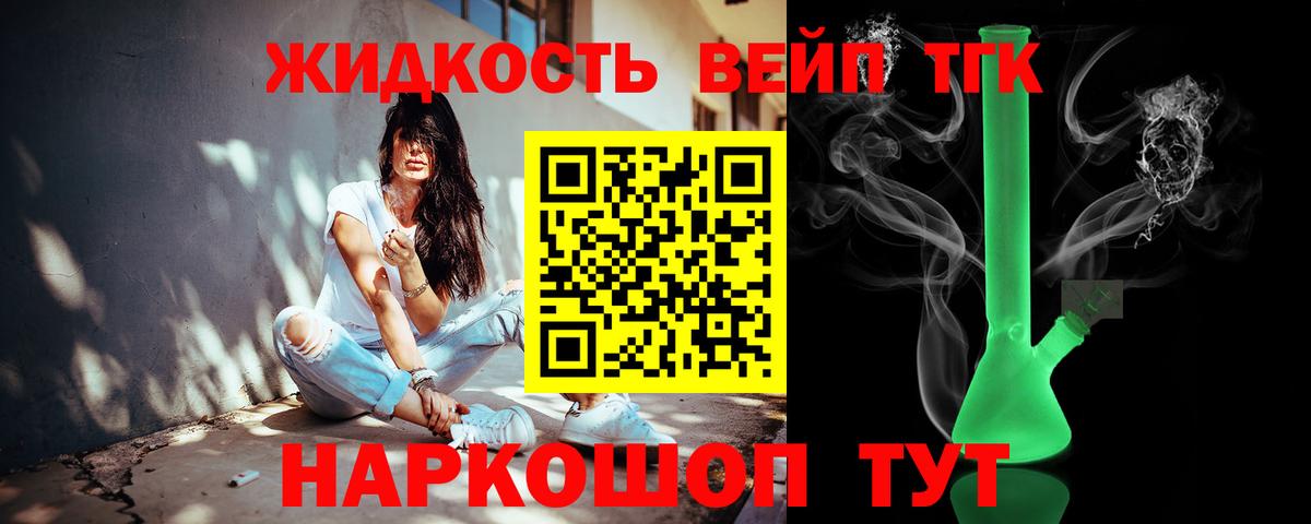 Комсомольск-на-Амуре  Дистиллят ТГК Wax  закладки  Вход с VPN  Дистиллят ТГК жижа 