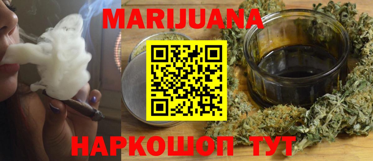 Шишки марихуана ГИДРОПОН  Бошки марихуана SATIVA & INDICA  Вход с VPN  Комсомольск-на-Амуре 